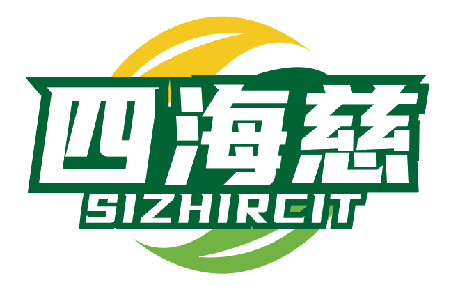 四海慈SIZHIRCIT