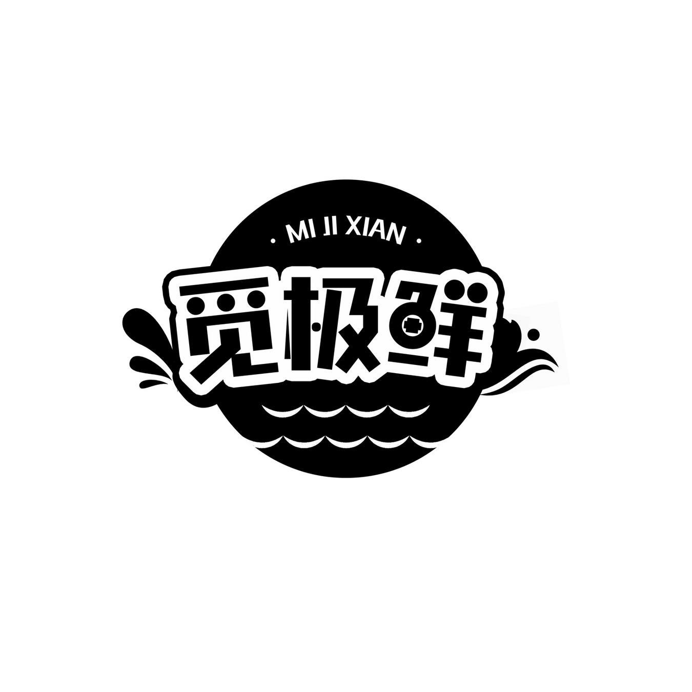 觅极鲜