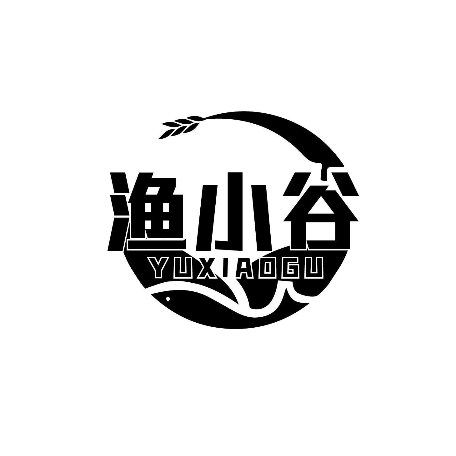 渔小谷