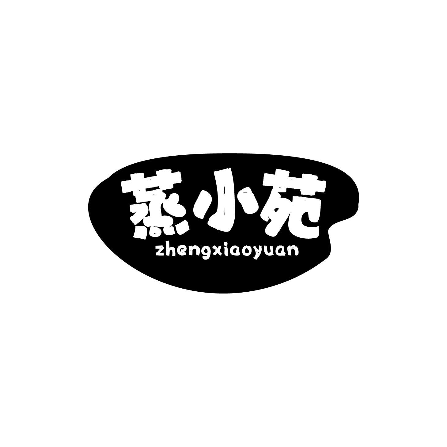 蒸小苑