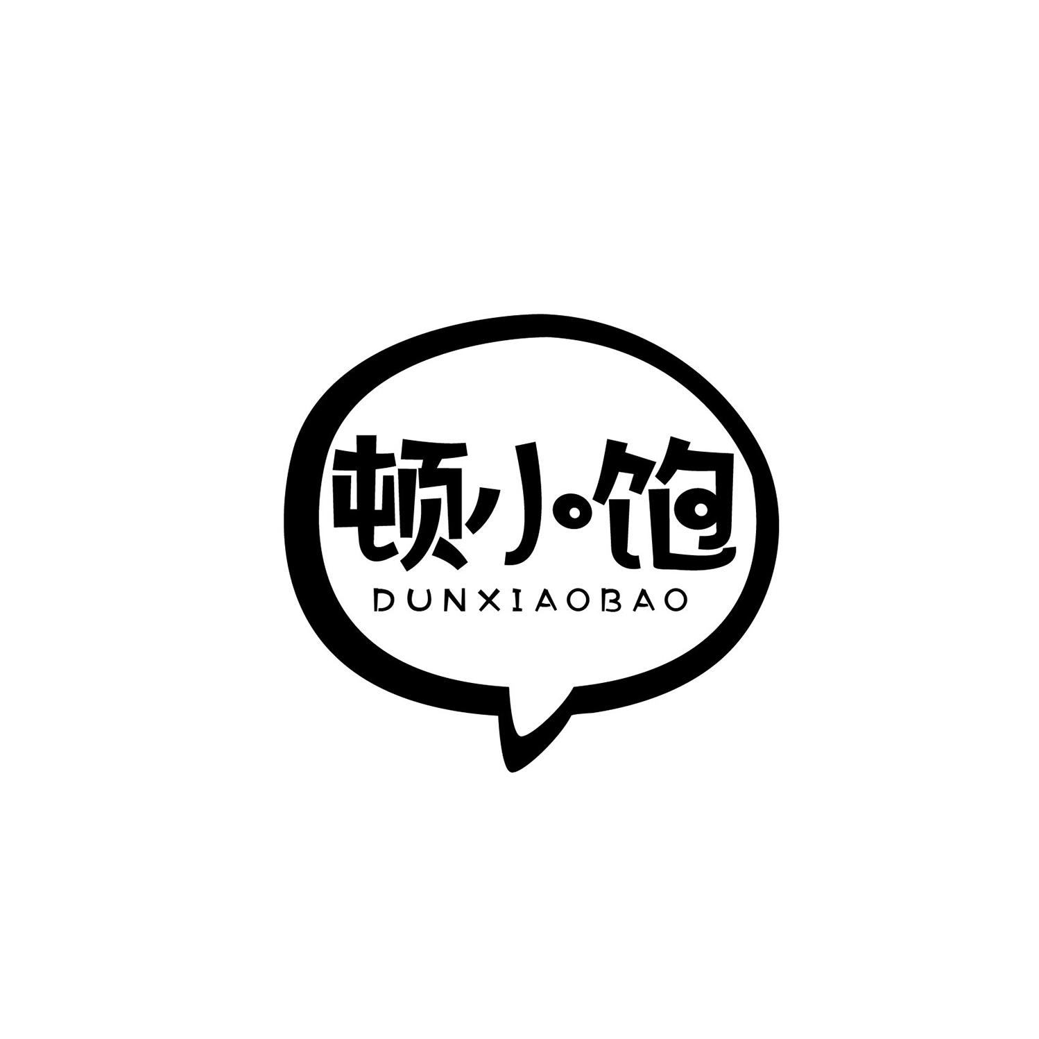 顿小饱