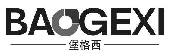 堡格西