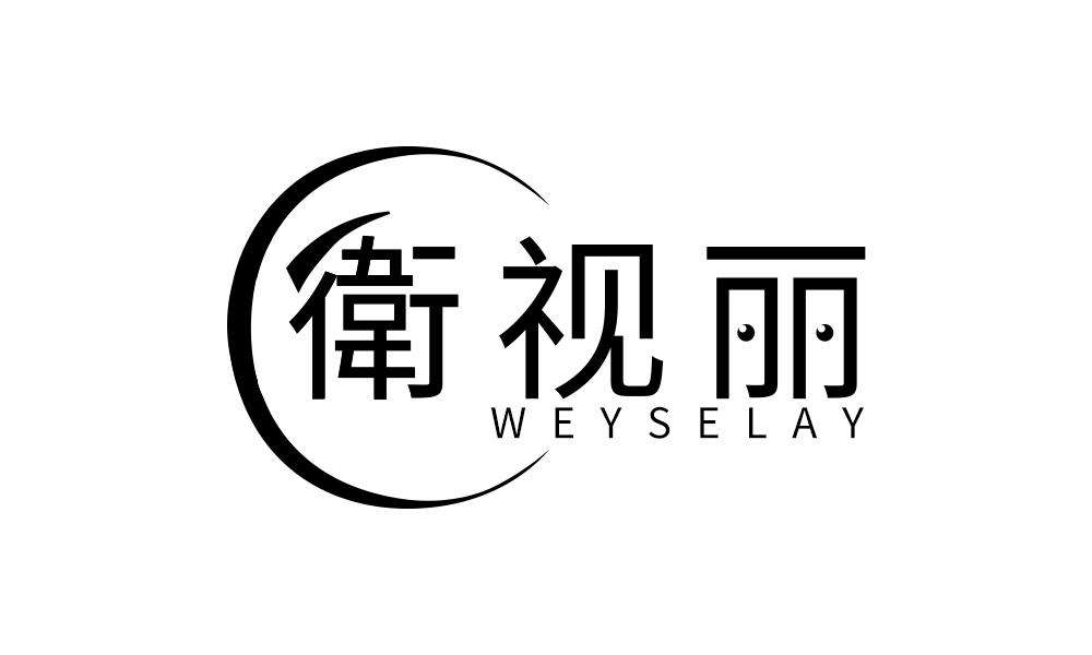 卫视丽 WEYSELAY