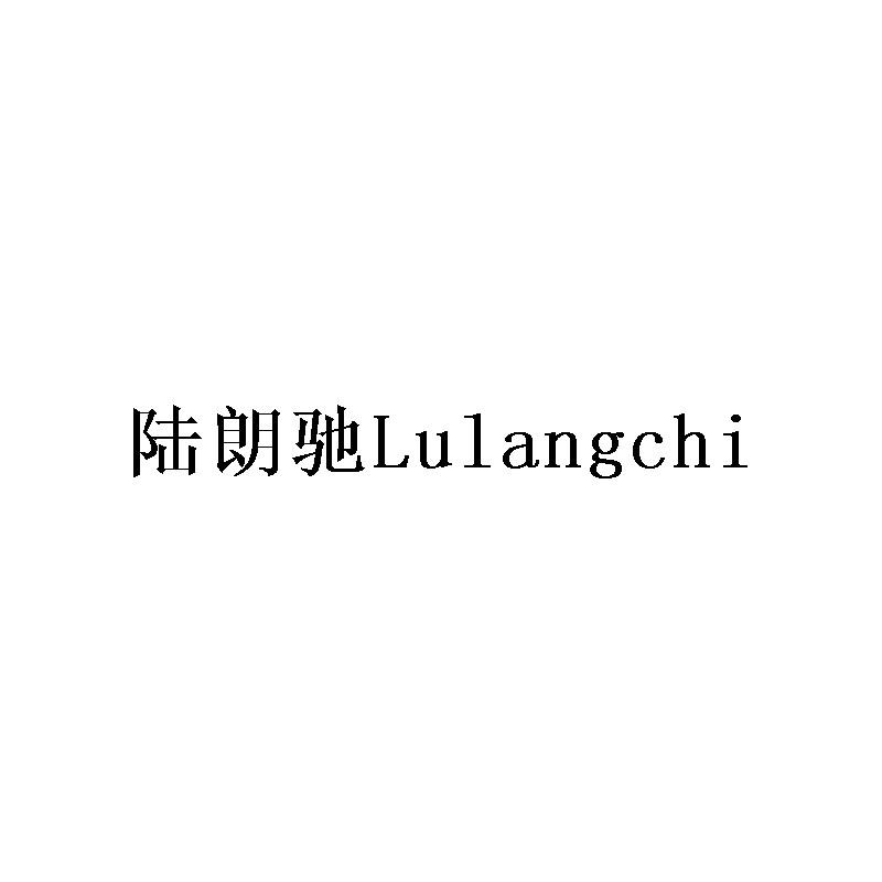 陆朗驰Lulangchi