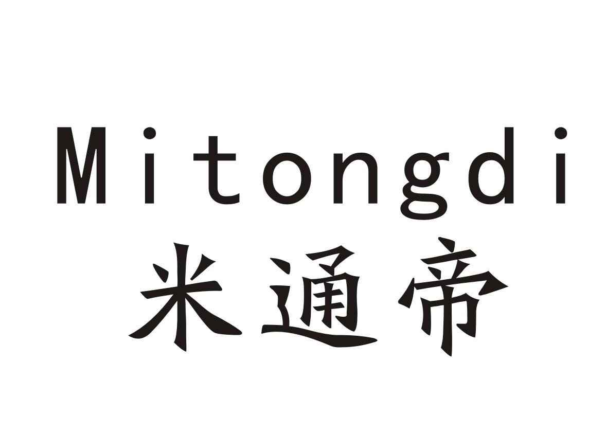 米通帝+Mitongdi