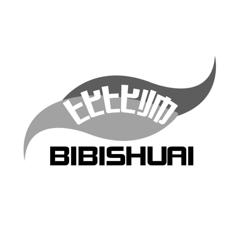 比比帅