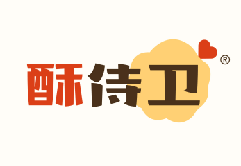 酥侍卫