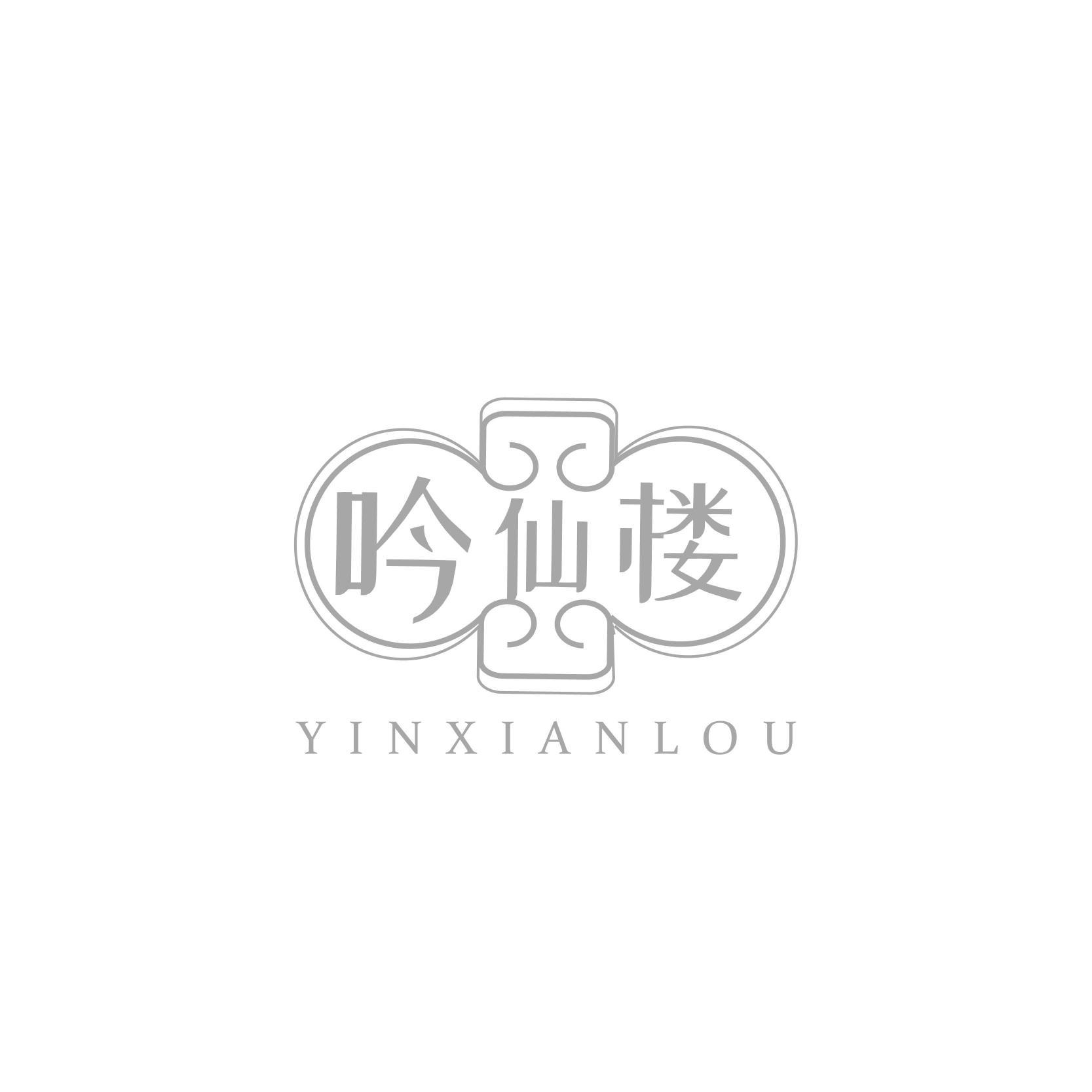 吟仙楼