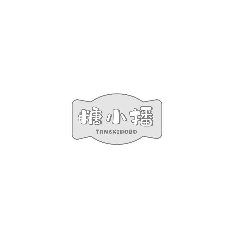 糖小播