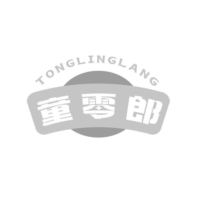 童零郎