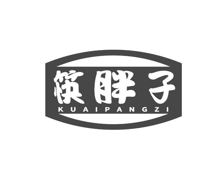 筷胖子