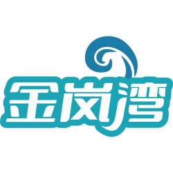 金岚湾