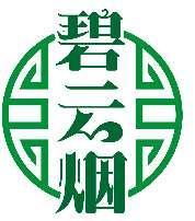 碧云烟
