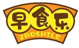 早食乐ZAOSHILE