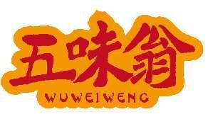 五味翁WUWEIWENG