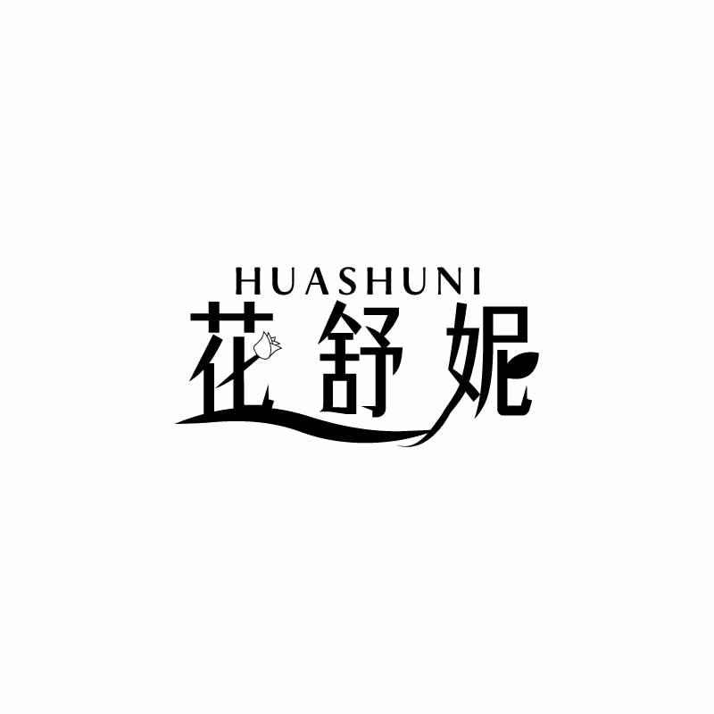 花舒妮