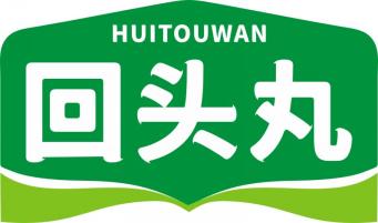 回头丸HUITOUWAN