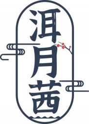 洱月茜