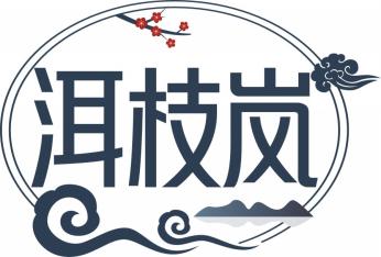 洱枝岚
