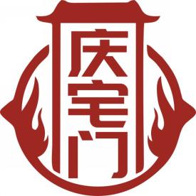 庆宅门