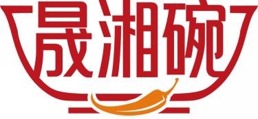 晟湘碗