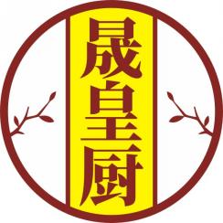晟皇厨