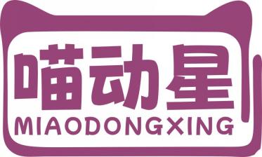 喵动星MIAODONGXING