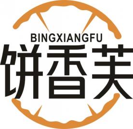 饼香芙BINGXIANGFU