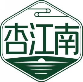 杏江南