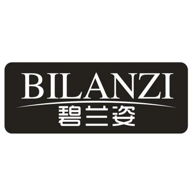 碧兰姿