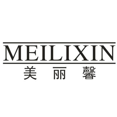 美丽馨
