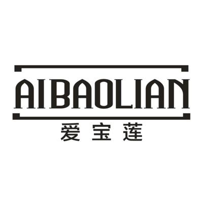 爱宝莲