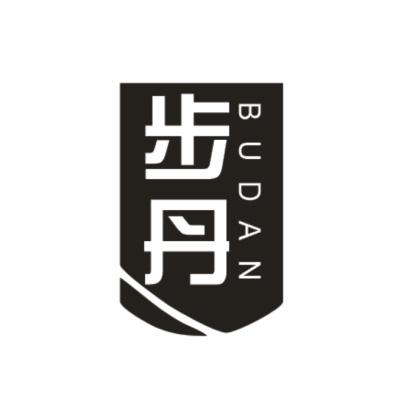 步丹