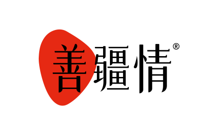 善疆情
