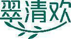 翠清欢