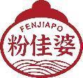 粉佳婆