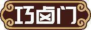 巧卤门
