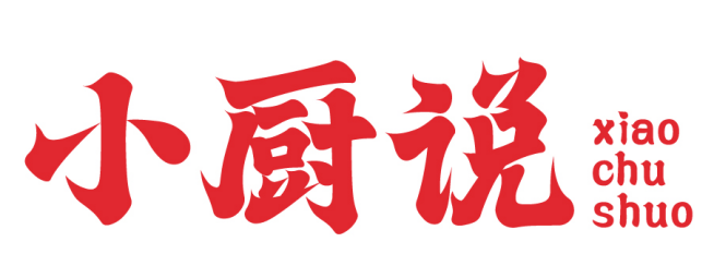 小厨说