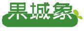 果城象