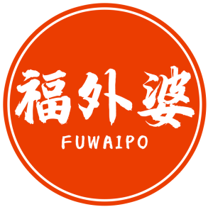 福外婆