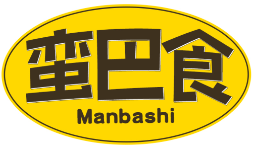 蛮巴食
