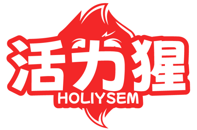 活力猩HOLIYSEM