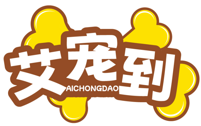 艾宠到AICHONGDAO