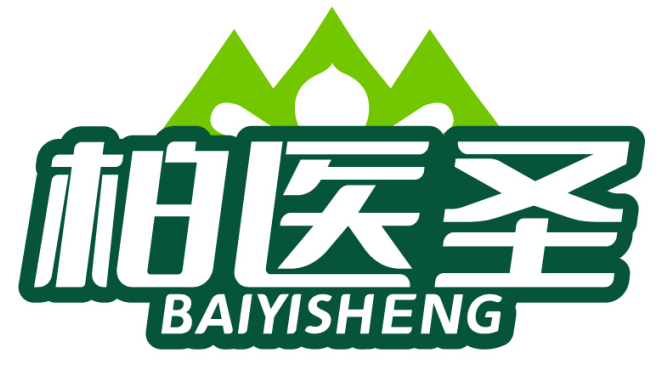 柏医圣BAIYISHENG