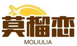 莫榴恋 MOLIULIA