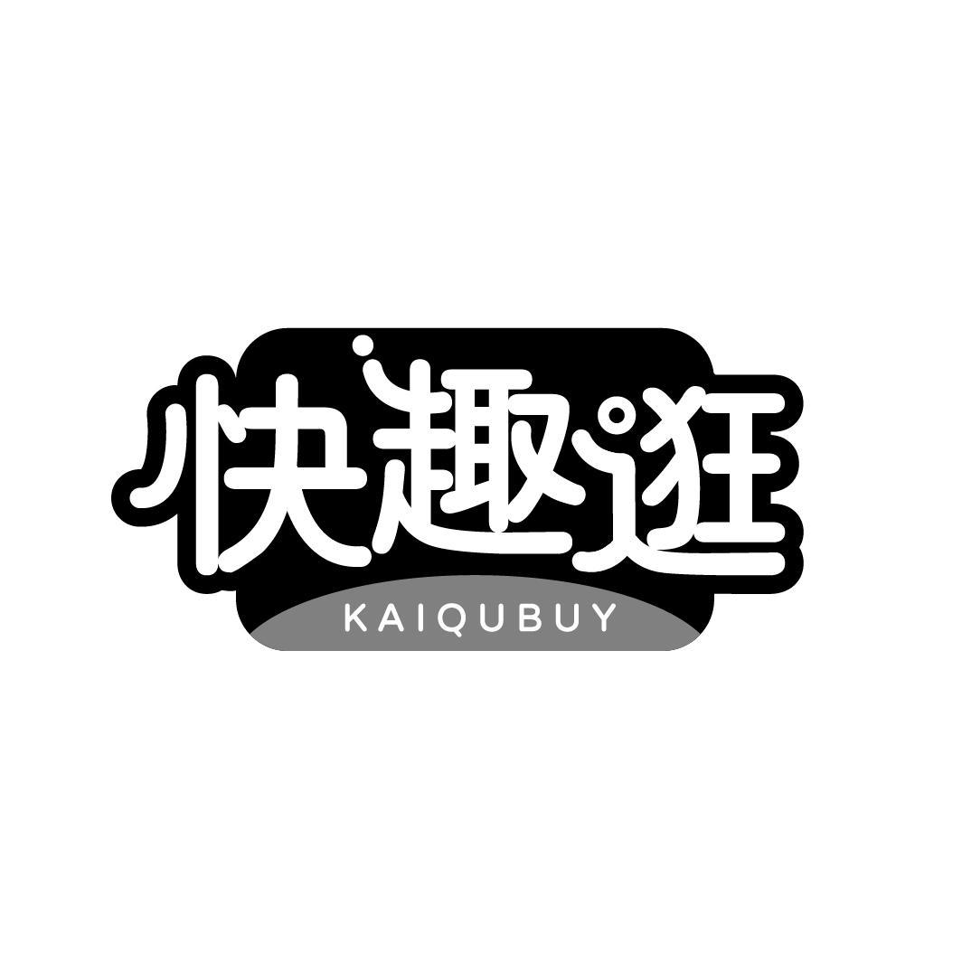 快趣逛
KAIQUBUY