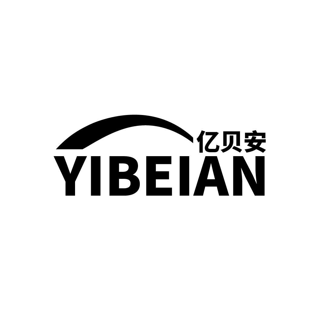 亿贝安
YIBEIAN