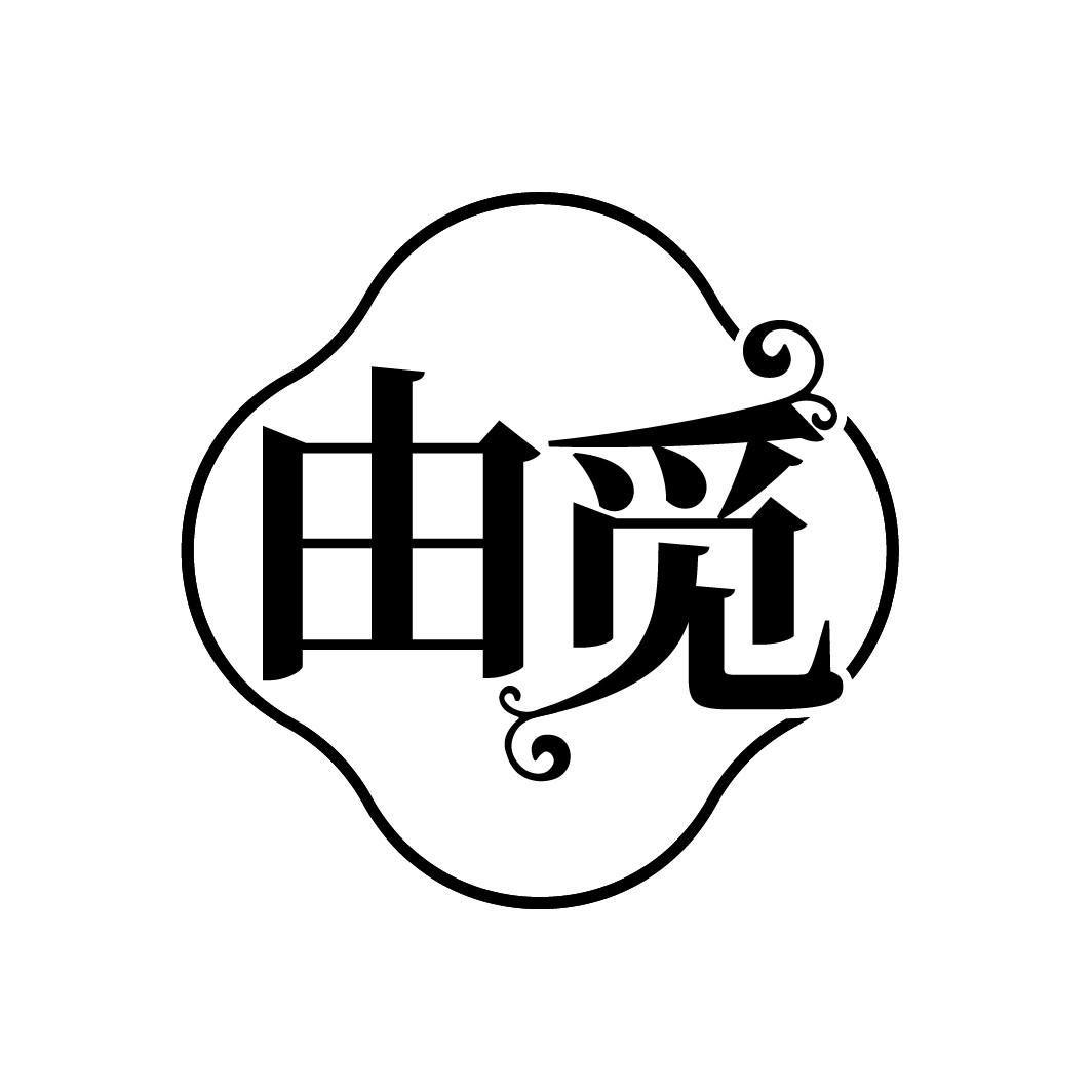 由觅