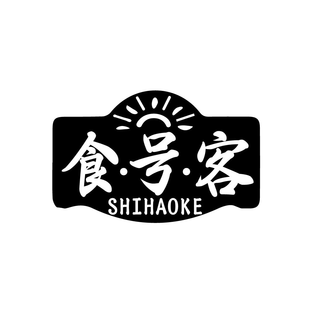 食·号·客
SHIHAOKE