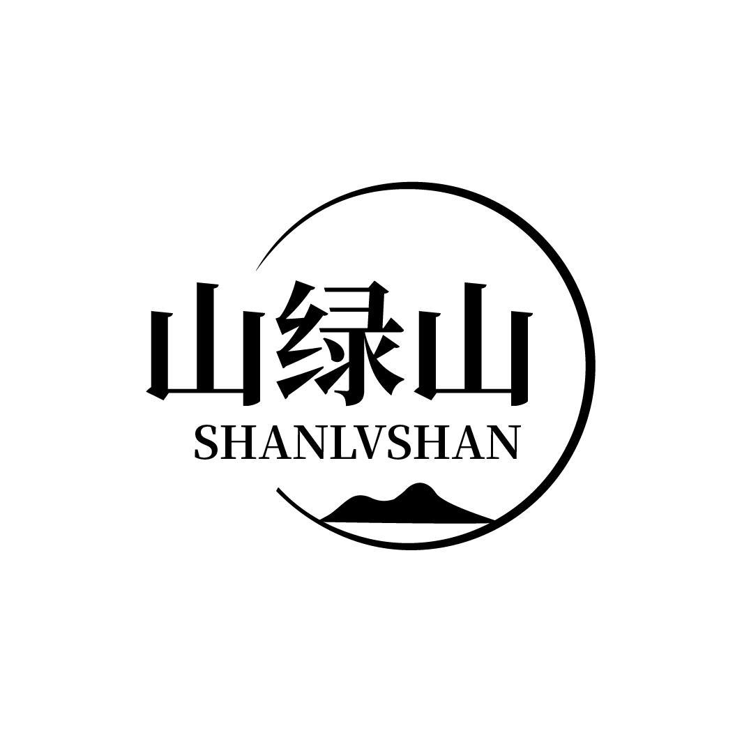 山绿山
SHANLVSHAN